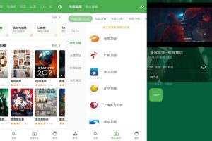 安卓青蛙视频 v1.7.6 绿色版