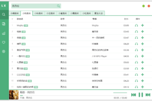 洛雪音乐助手 v1.16.0 绿色版