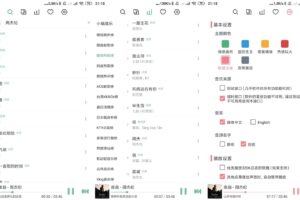 安卓LX Music洛雪音乐 v0.10