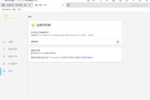 星愿浏览器 Twinkstar v7.12.1000.2112 便携版