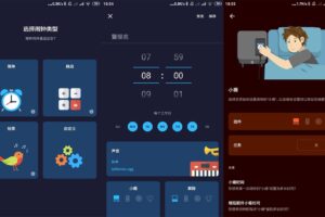安卓终极闹钟 Alarm Clock Xtreme v7.3 绿色版