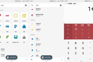 安卓多功能专业计算器 Calculator Pro v2.2.0 绿色版