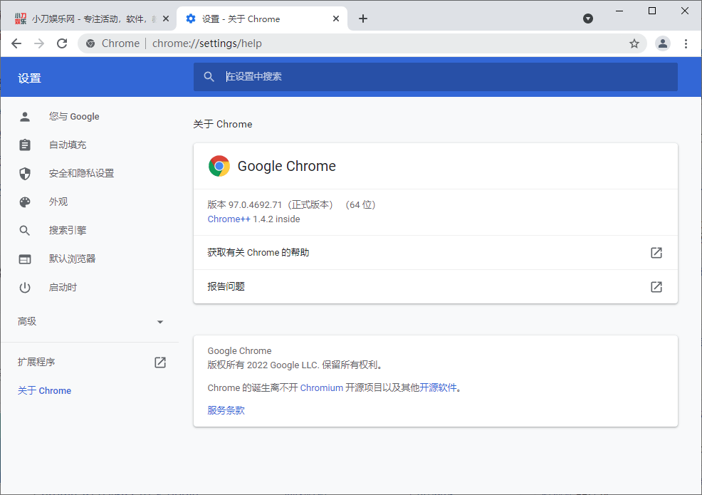 谷歌浏览器 Google Chrome v97.0.4692.71增强版-1
