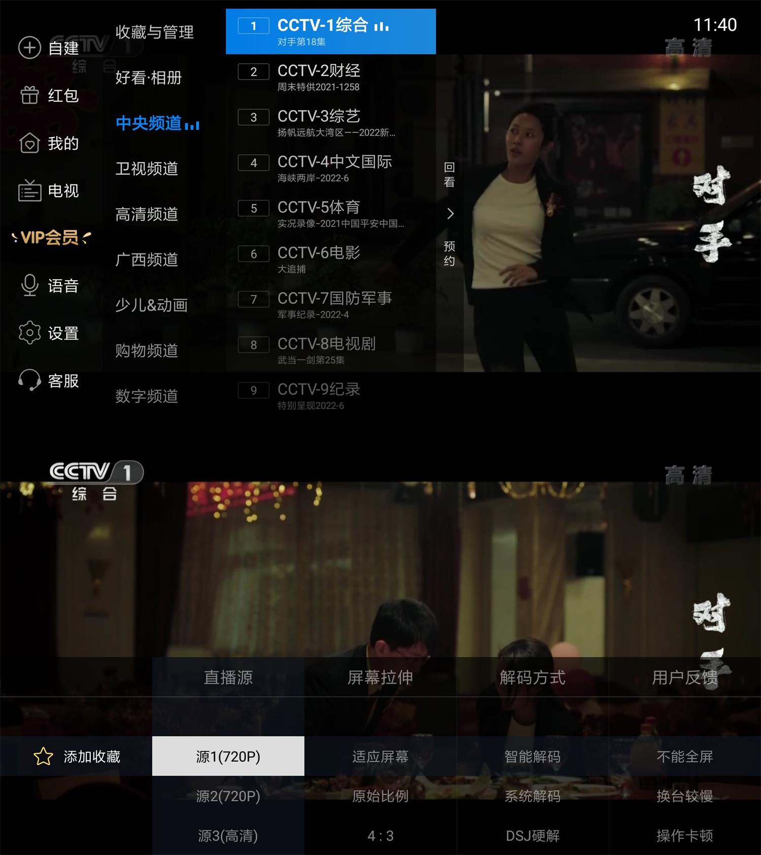 安卓电视家3.0 v3.5.21 绿色版-1