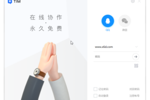电脑TIM v3.3.9.22051 防撤回精简版