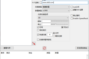 内存修改编辑工具 Cheat Engine v7.4 汉化版