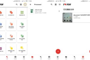 安卓iLovePDF v3.0.9 高级版