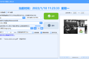 PDF电子盖章工具 v3.0 单文件版