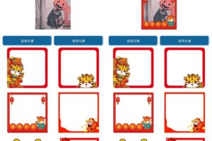 一键制作虎年头像助手 v1.0.0