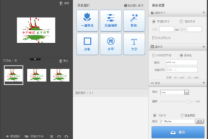 美图秀秀批量处理 v1.2 单文件版