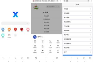 安卓X浏览器 v3.7.2 谷歌版