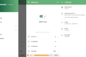 安卓广告拦截工具 AdGuard v4.0.72 高级版