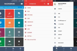 安卓任务自动化配置 MacroDroid v5.20.10高级版