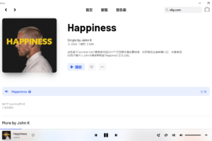 YesPlayMusic v0.4.3绿色版