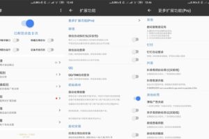 安卓启动广告屏蔽工具 一指禅 v3.3.02 专业版