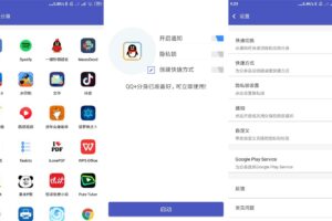 安卓超级多开 v3.9.30 高级版