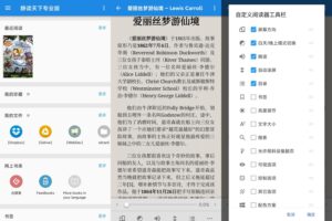 安卓静读天下 v7.1.701000 专业版