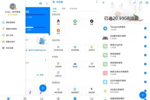 安卓清理君 v3.1.6 高级版