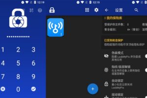 安卓隐私加密软件 LockMyPix v5.2.1.9 高级版