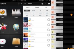 安卓完美钢琴 v7.4.1 绿色版
