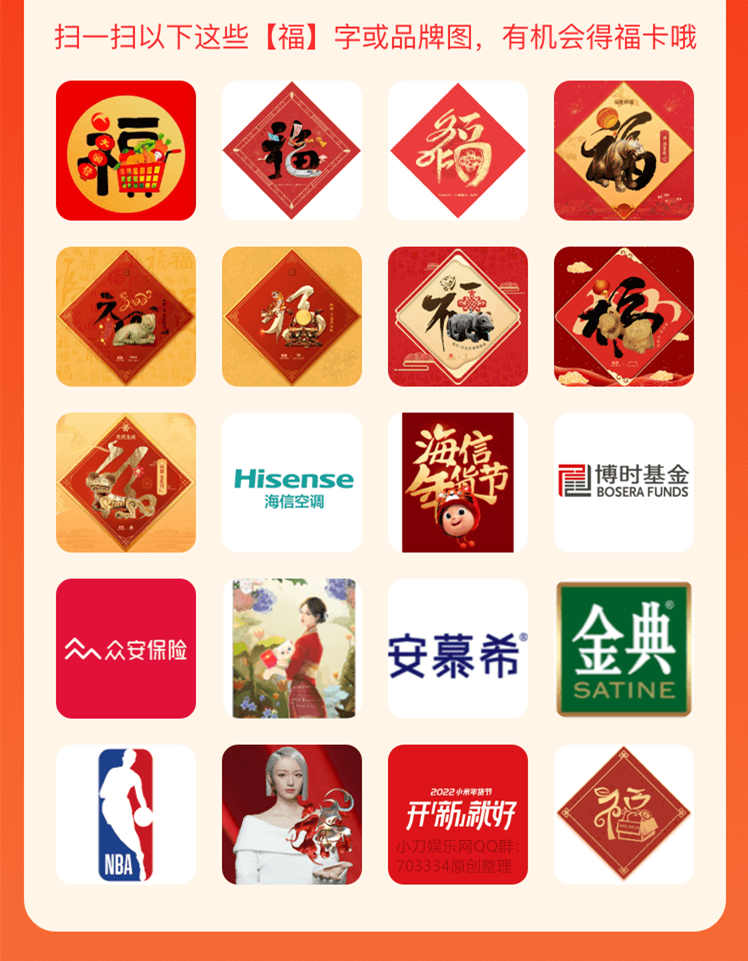 2022年支付宝集五福攻略大全 教你快速集五福-1