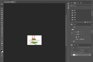 Photoshop2022 23.1.1绿色精简版