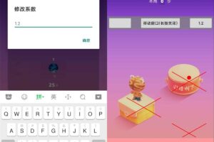 安卓快手跳一跳辅助 v1.0.0 精准跳跃