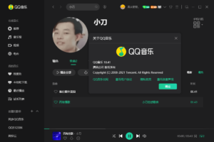 QQ音乐PC客户端 v18.51 绿色版