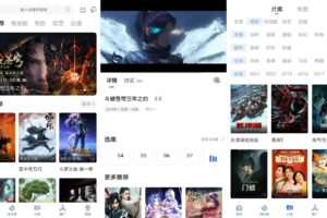 安卓火龙果影视 v2.8.9 绿色版
