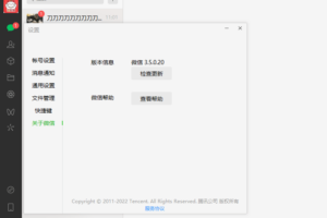 PC微信WeChat v3.5.0.46 绿色版