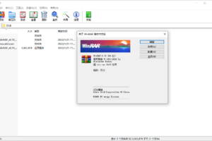 WinRAR v6.10 正式特别版