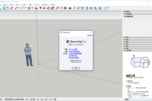 草图大师 SketchUp PRO 2022 v22.0.316