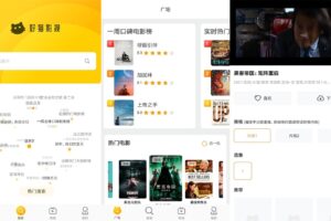 安卓好猫影视 v1.0.6 绿色版