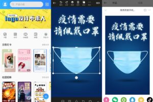 安卓PS海报设计 v1.2.9 会员版