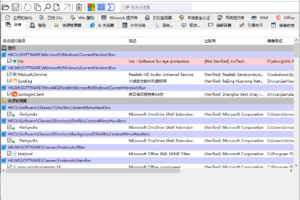 Autoruns系统启动项管理工具 v14.08
