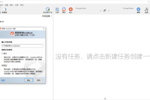 数据同步软件 Goodsync Enterprise v11.10.2