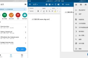 安卓OfficeSuite v12.1.39967高级版