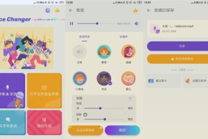 安卓Voice Changer Pro v1.02.50 安卓变声器