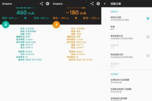 安卓充电评测 v3.53 高级版