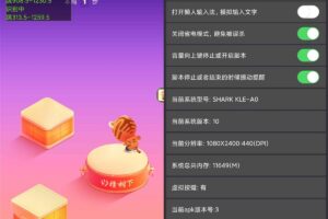 安卓快手跳一跳辅助自动版v3.0.0
