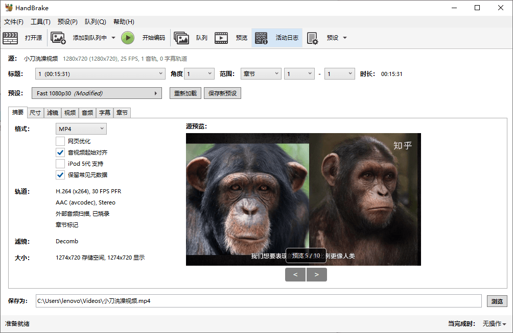 HandBrake视频转换v1.5.1绿色版-1