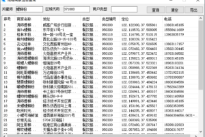 PC高德商家信息查询工具