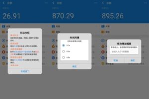 安卓充电余额模拟软件 v1.0.0