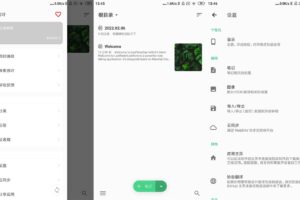 安卓言叶笔记 v3.0 高级版