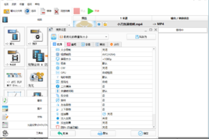 格式工厂 v5.10 去广告绿色版