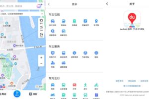 安卓百度地图 v15.12.0 谷歌版