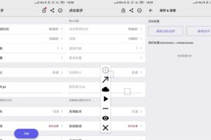 安卓点击助手 v12.8 绿色版