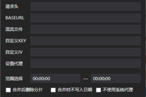 N_m3u8DL-CLI m3u8下载器v2.9.9