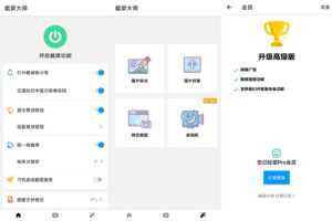 安卓截屏大师 v1.8.0.6 高级版
