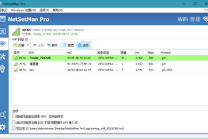 网络设置工具 NetSetMan Pro v5.1.0特别版